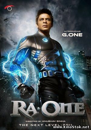 Ра. Первый! / Ra. One