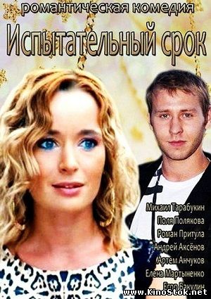 Смотреть фильм онлайн