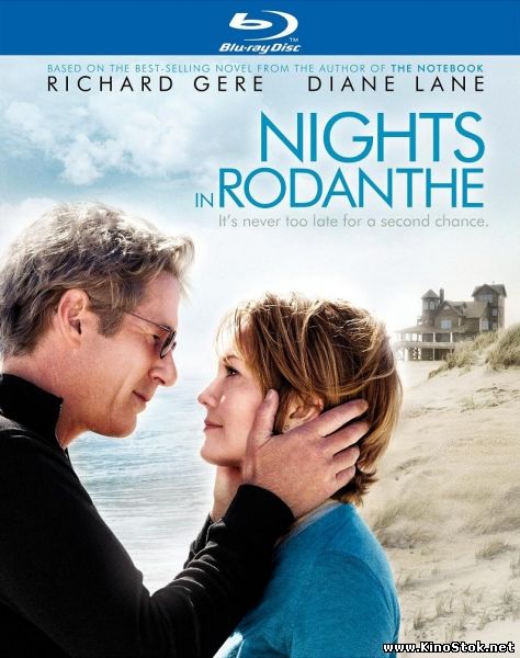 Ночи в Роданте / Nights in Rodanthe