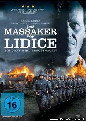 Лидице / Lidice