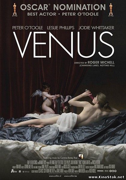 Венера / Venus