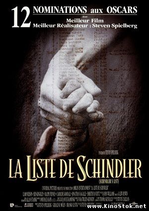 Список Шиндлера / Schindler's List