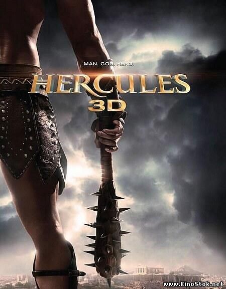 Геракл / Hercules