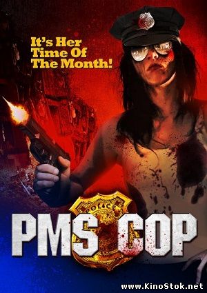 ПМС-Коп / PMS Cop