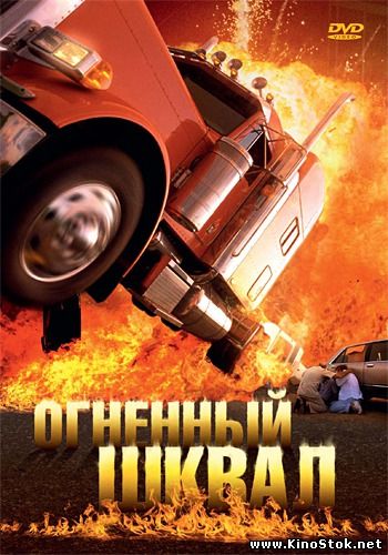 Смотреть фильм онлайн