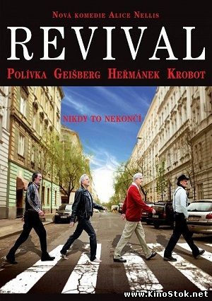 Возрождение / Revival