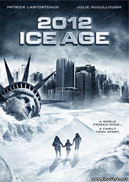 2012: Ледниковый период / 2012: Ice Age