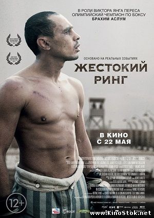 Смотреть фильм онлайн