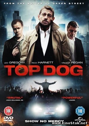 Самый крутой / Top Dog