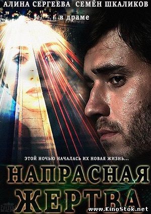 Смотреть фильм онлайн