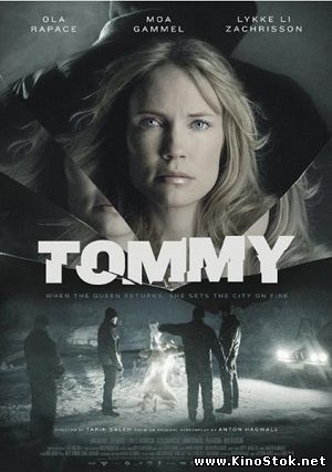 Томми / Tommy