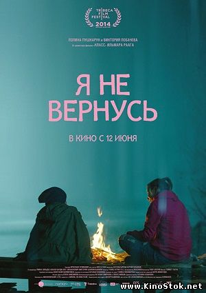 Смотреть фильм онлайн