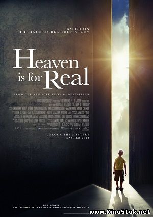 Небеса реальны / Heaven Is for Real