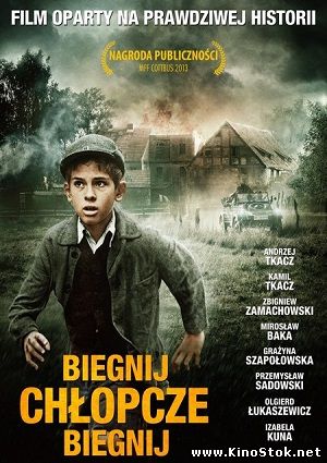 Смотреть фильм онлайн