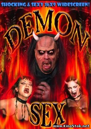 Демонический секс / Demon Sex