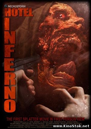 Отель Инферно / Hotel Inferno