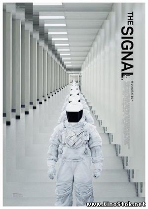 Сигнал / The Signal