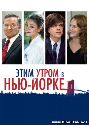 Смотреть фильм онлайн
