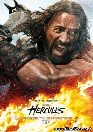 Геракл / Hercules