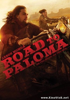 Путь в Палому / Road to Paloma