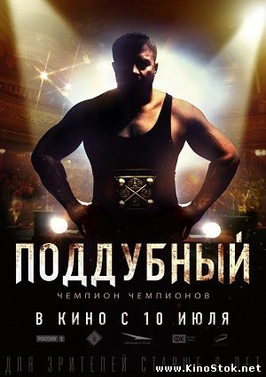 Смотреть фильм онлайн