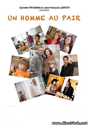 Небритый нянь / Un homme au pair