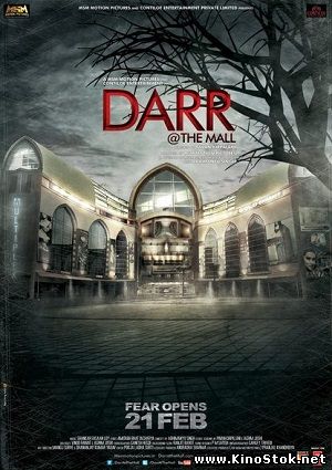 Ужас в торговом центре / Darr at the Mall