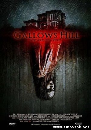 Галлоуз Хилл / Gallows Hill