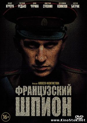 Смотреть фильм онлайн