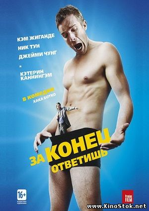 Смотреть фильм онлайн