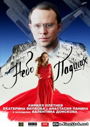 Смотреть фильм онлайн