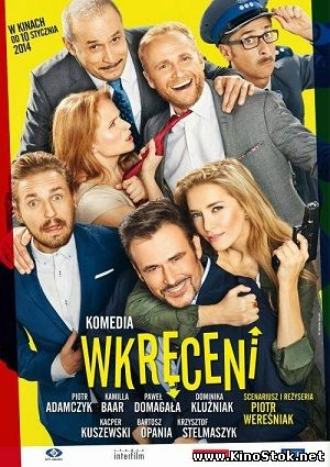 Смотреть фильм онлайн