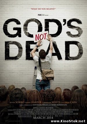 Бог не умер / God's Not Dead