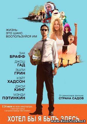 Смотреть фильм онлайн