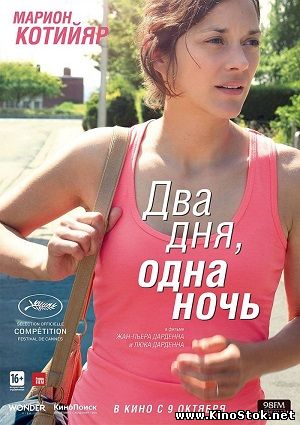 Смотреть фильм онлайн