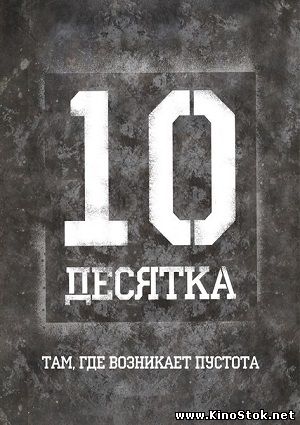 Смотреть фильм онлайн