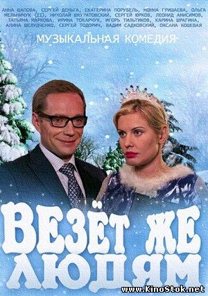 Смотреть фильм онлайн