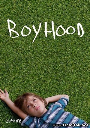 Отрочество / Boyhood