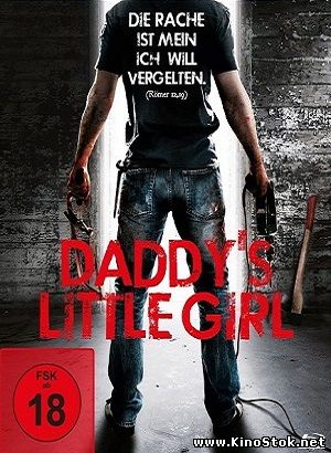 Папина доченька / Daddy's Little Girl