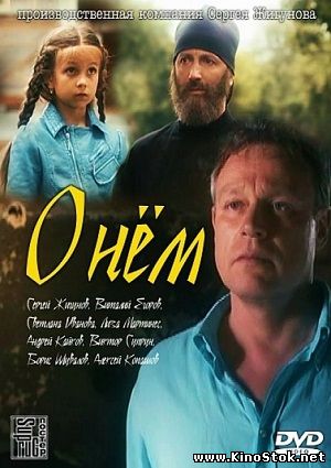 Смотреть фильм онлайн
