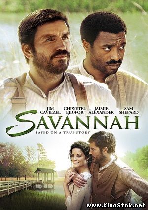 Саванна / Savannah