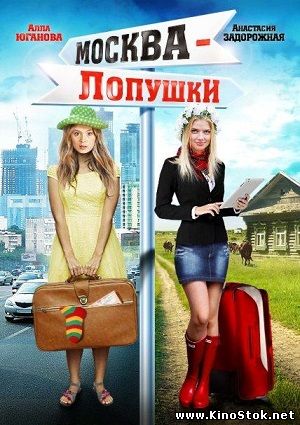 Смотреть фильм онлайн