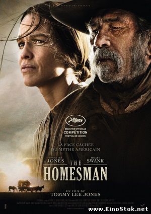 Местный / The Homesman