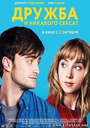 Смотреть фильм онлайн