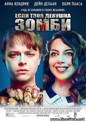 Смотреть фильм онлайн