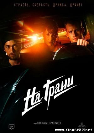 Смотреть фильм онлайн