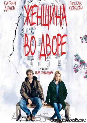 Смотреть фильм онлайн