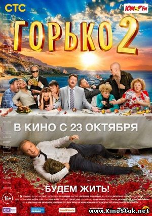 Смотреть фильм онлайн