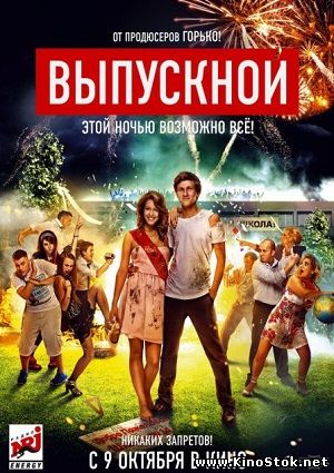 Смотреть фильм онлайн