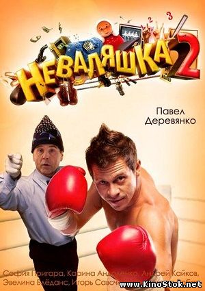 Смотреть фильм онлайн